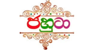 Jahuta (151) - 31-07-2026