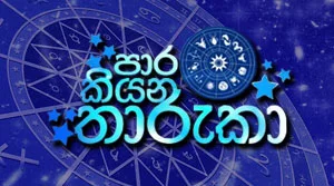 Para Kiyana Tharuka - 03-08-2026