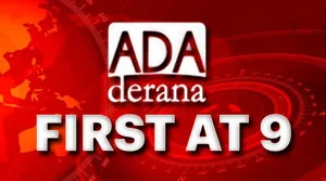 Ada Derana First At 9.00 - English News - 03-08-2026