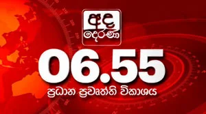 Ada Derana Prime Time News Bulletin - 01-08-2026