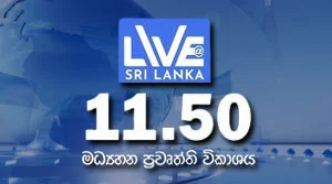 Live at 11.50AM - 01-08-2026