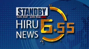 Hiru TV NEWS 6.55 PM - 01-08-2026