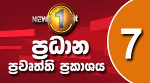News 1st Prime Time Sinhala News - 01-08-2026