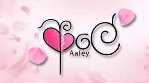 Aaley (192) - 31-07-2026