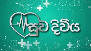 Suwa Diviya - 26-07-2026