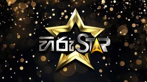 Hiru Star - Season 05 - 26-07-2026