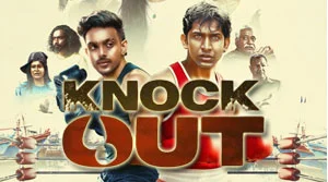 Knock Out (39) - 01-08-2026