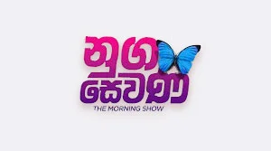 Nugasewana - 31-07-2026