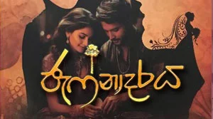 Jaffnadaraya (25) - 01-08-2026