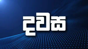 Dawasa - 31-07-2026