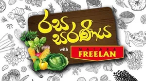 Rasa Saraniya - 26-07-2026