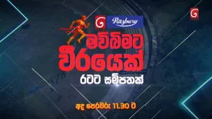 Mawbimata Weerayek - 01-08-2026