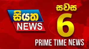 Siyatha News -06.00 PM - 01-08-2026