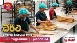 Theertha - 01-08-2026