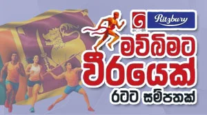 Mawbimata Weerayek - 16-08-2026