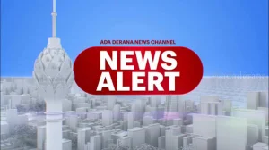 Derana News Alert - 05-08-2026