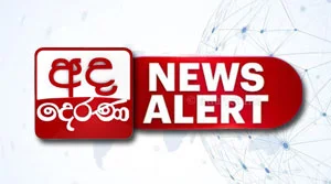 Derana News Alert - 17-08-2026
