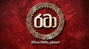 Rataa - 15-08-2026