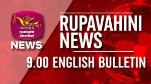 Rupavahini English News 9.00- 15-08-2026