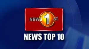 News 1st TOP 10 - 12-08-2026