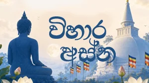 Vihara Asna - 30-05-2026